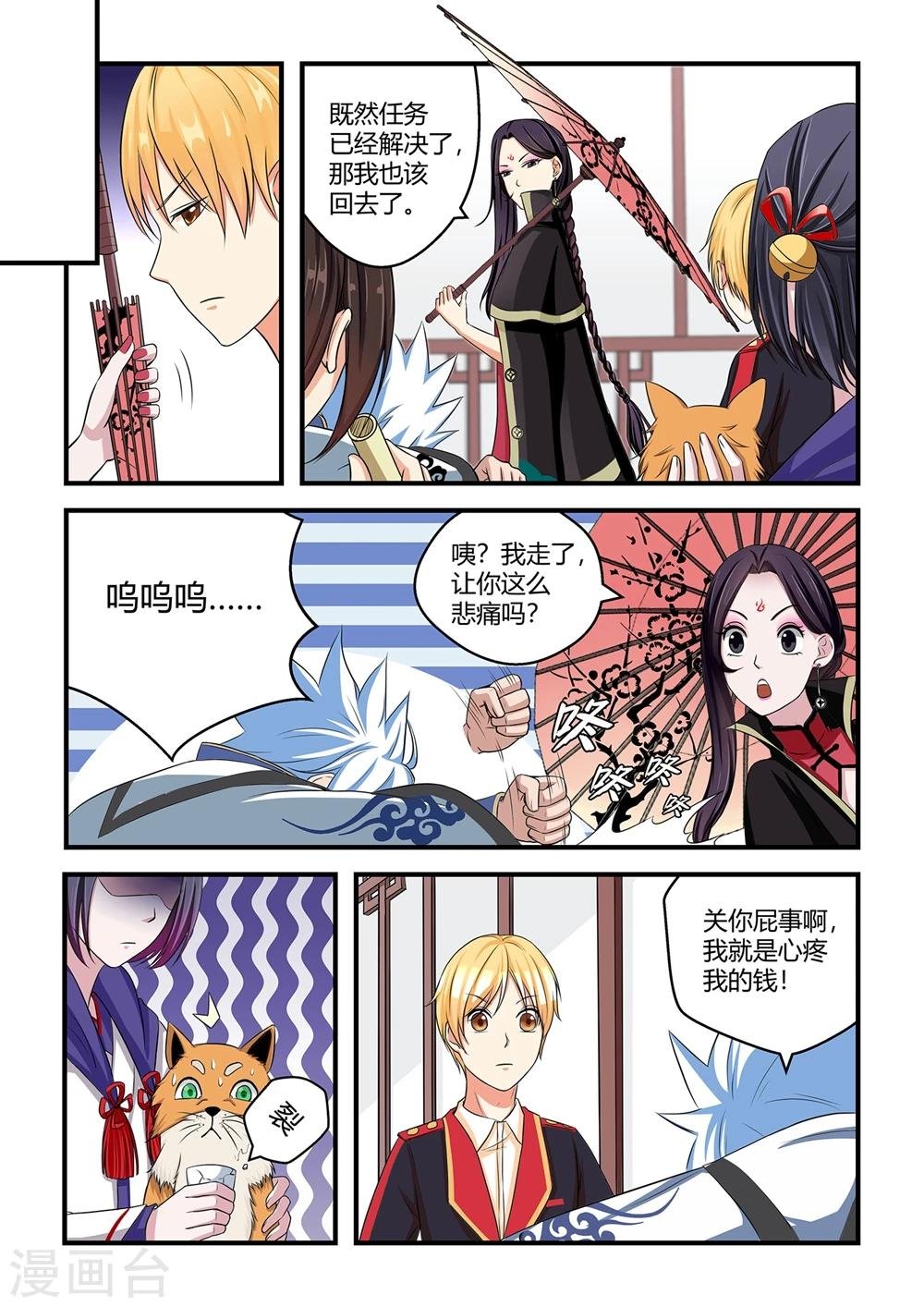 第26话