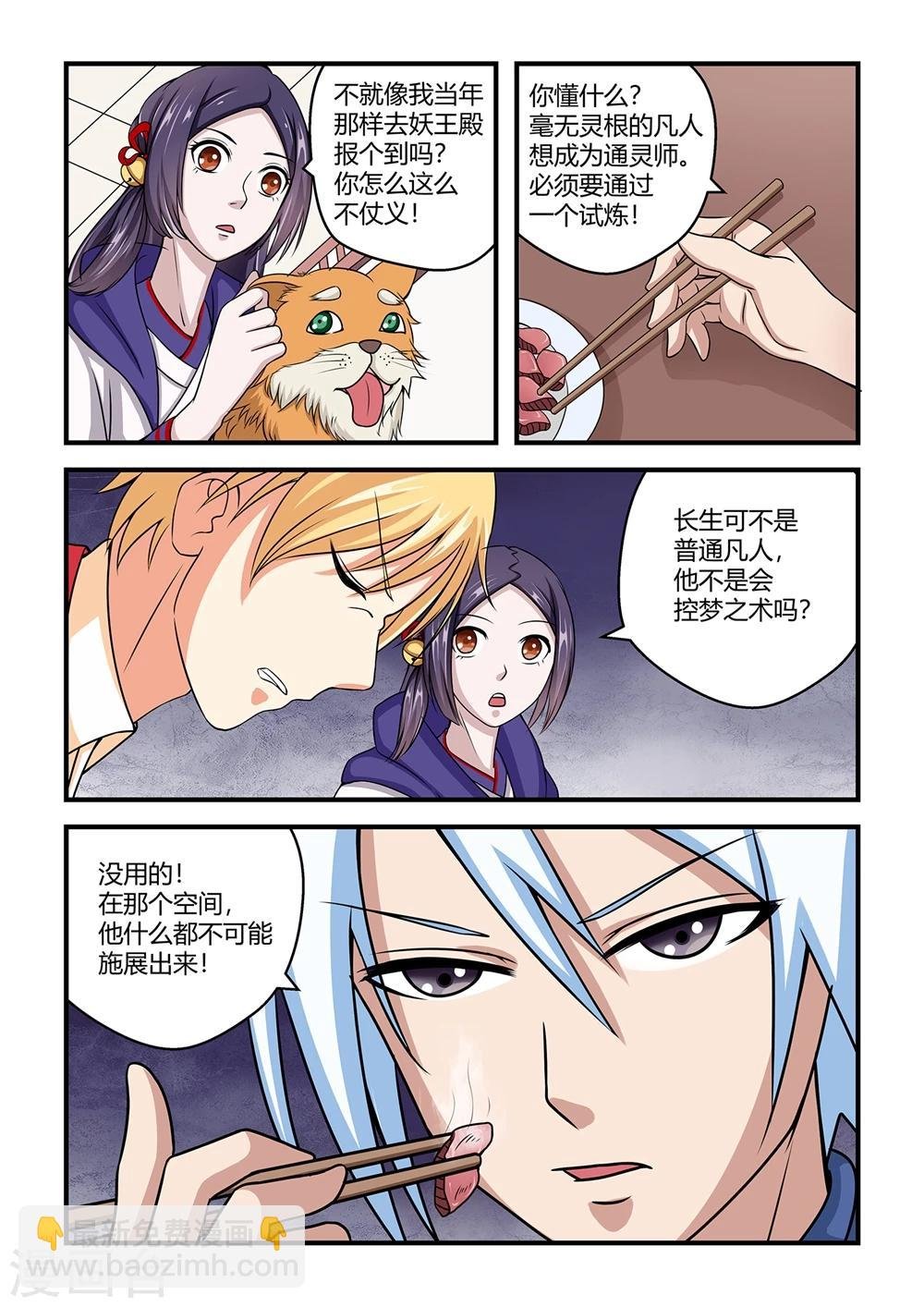 第26话