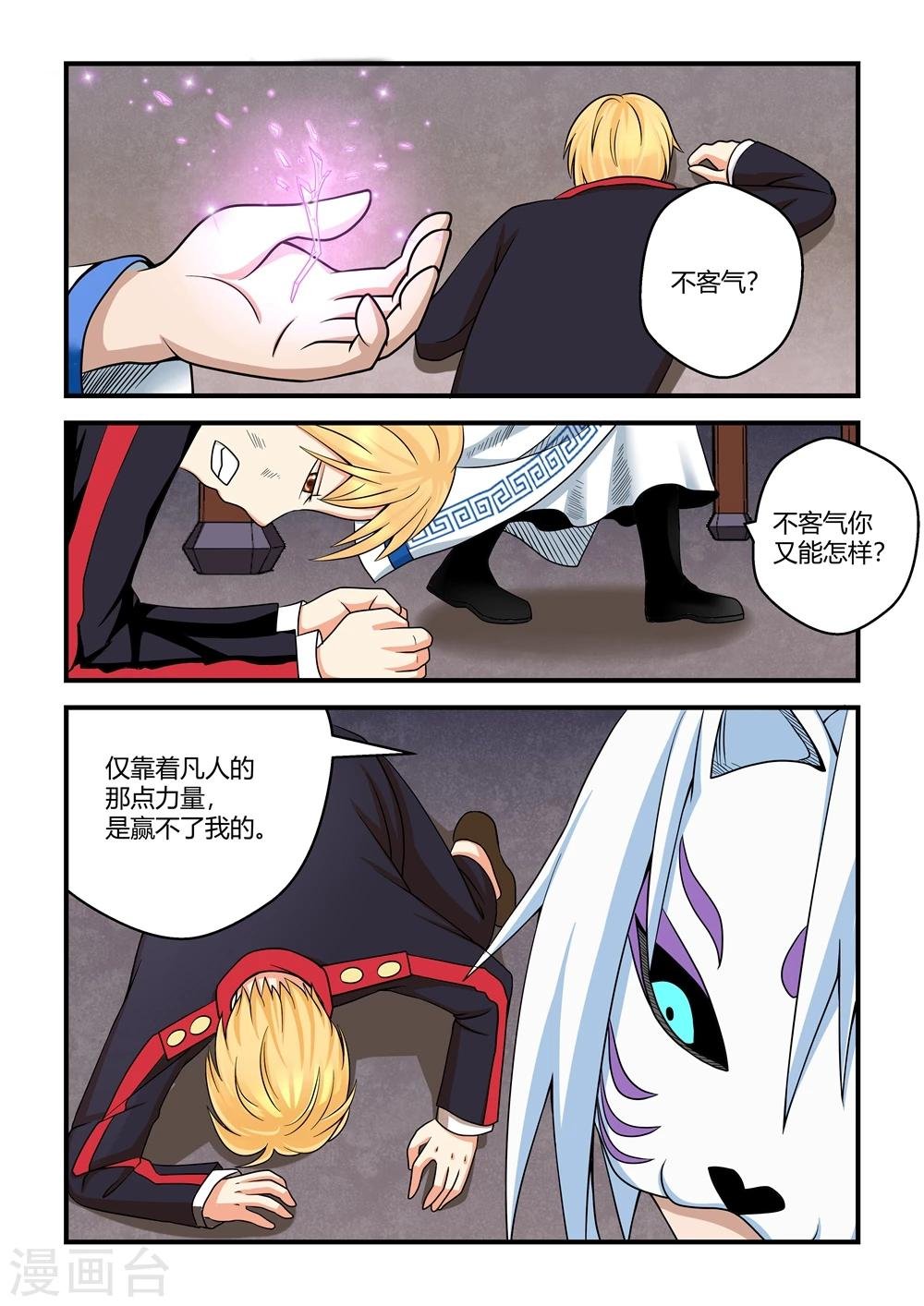 第28话