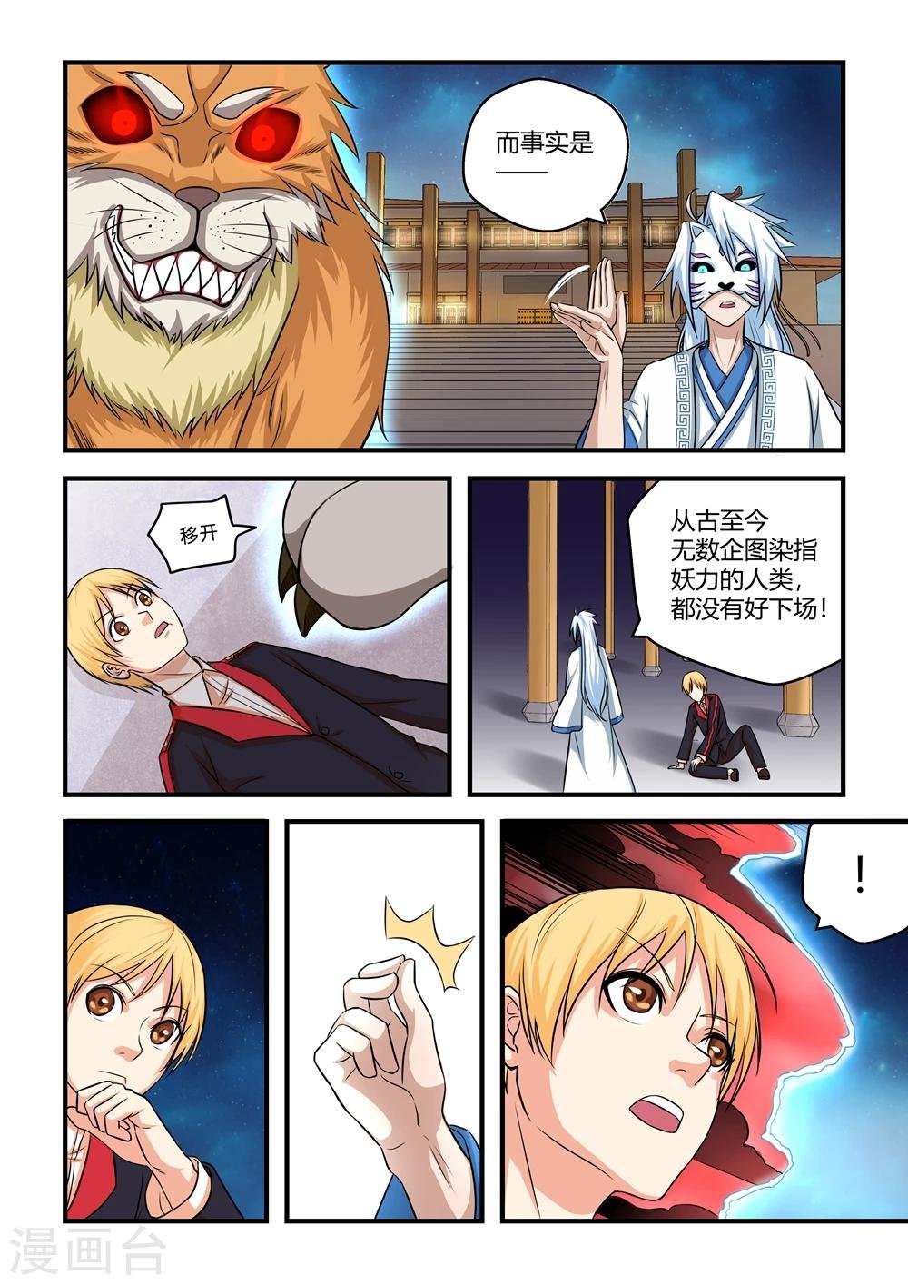 第29话