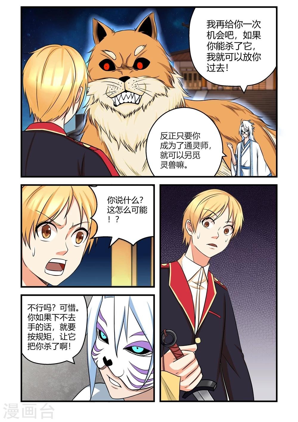 第29话