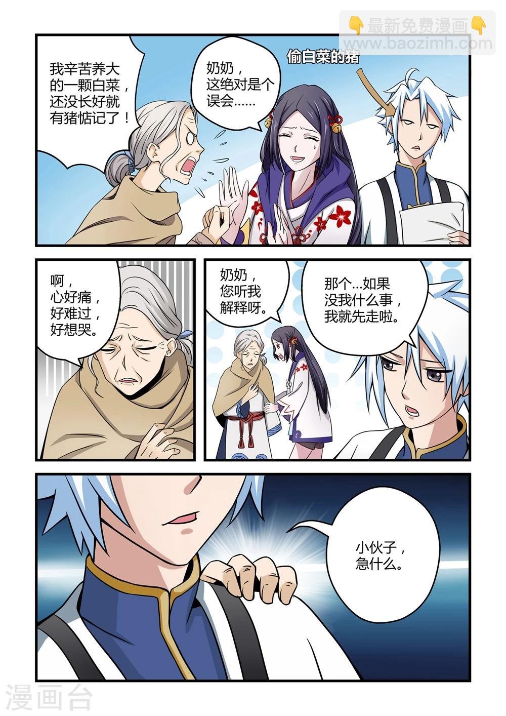 第3话