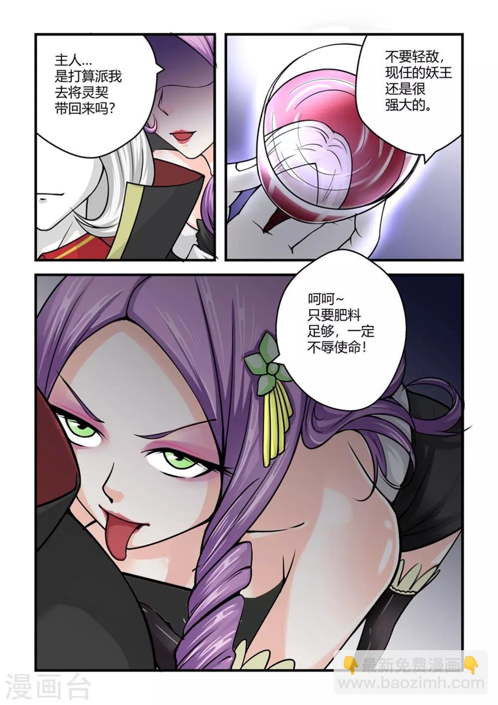 第31话