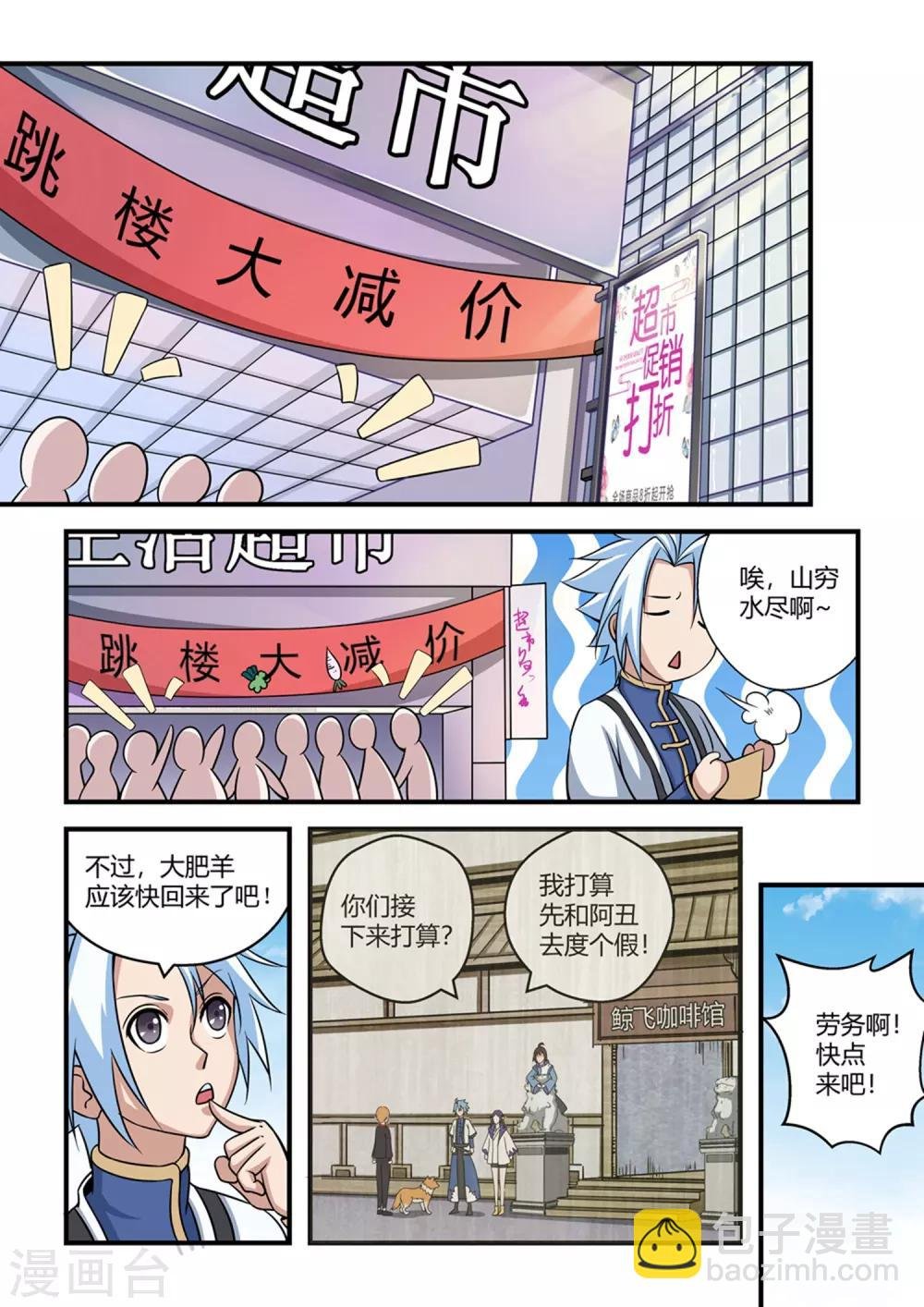 第31话