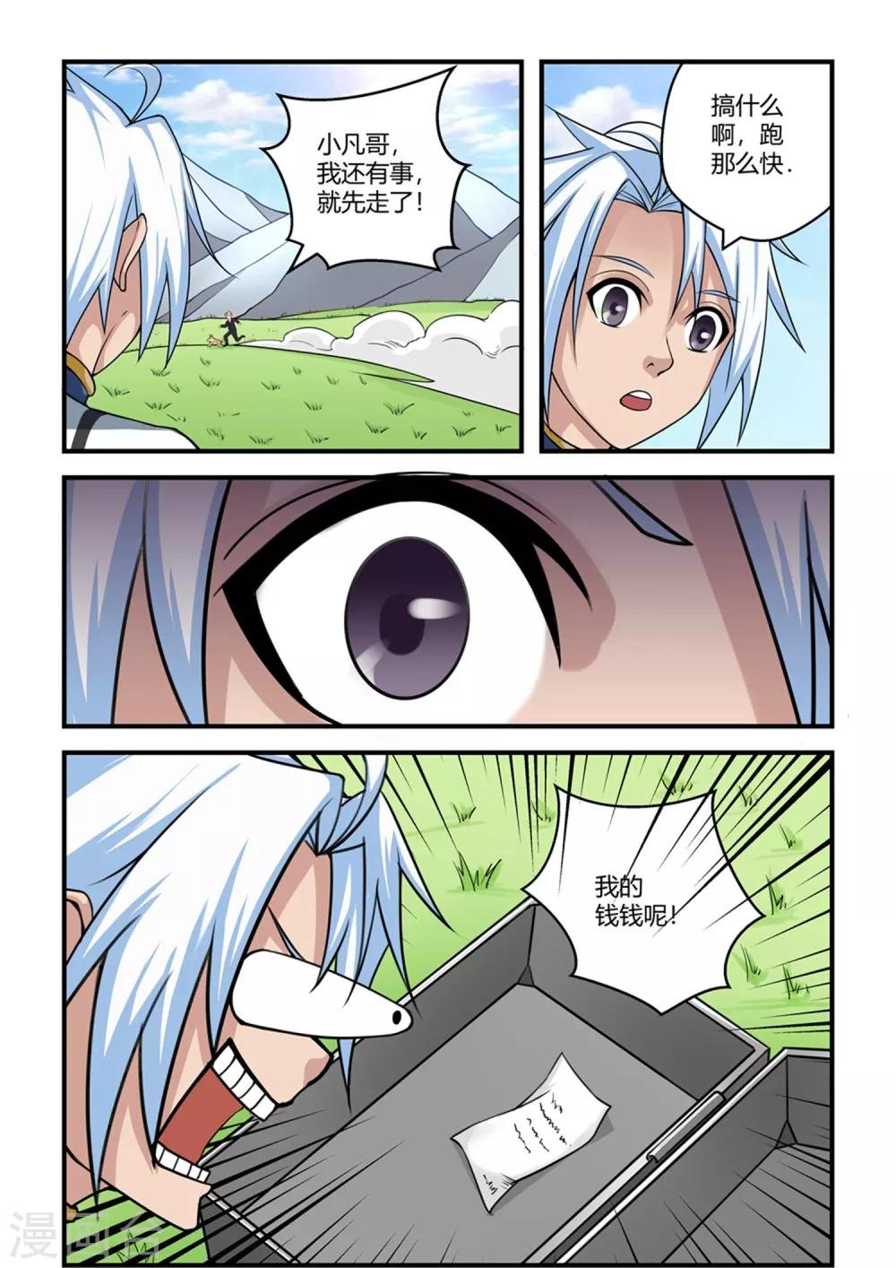 第31话