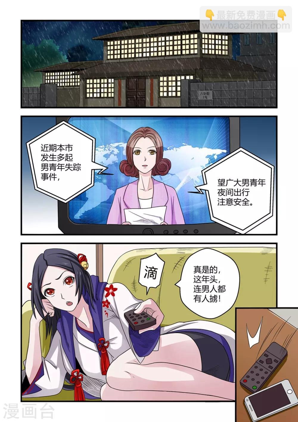 第31话