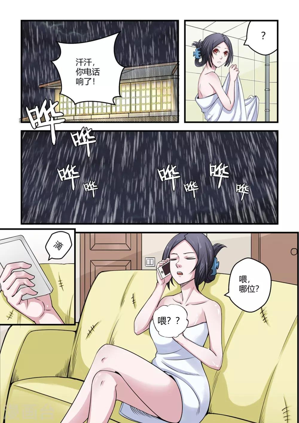 第32话