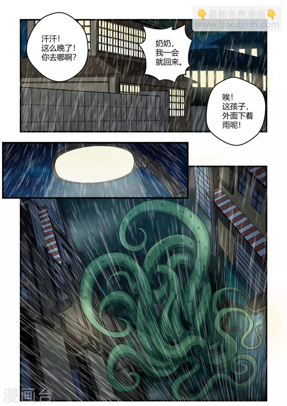 第32话