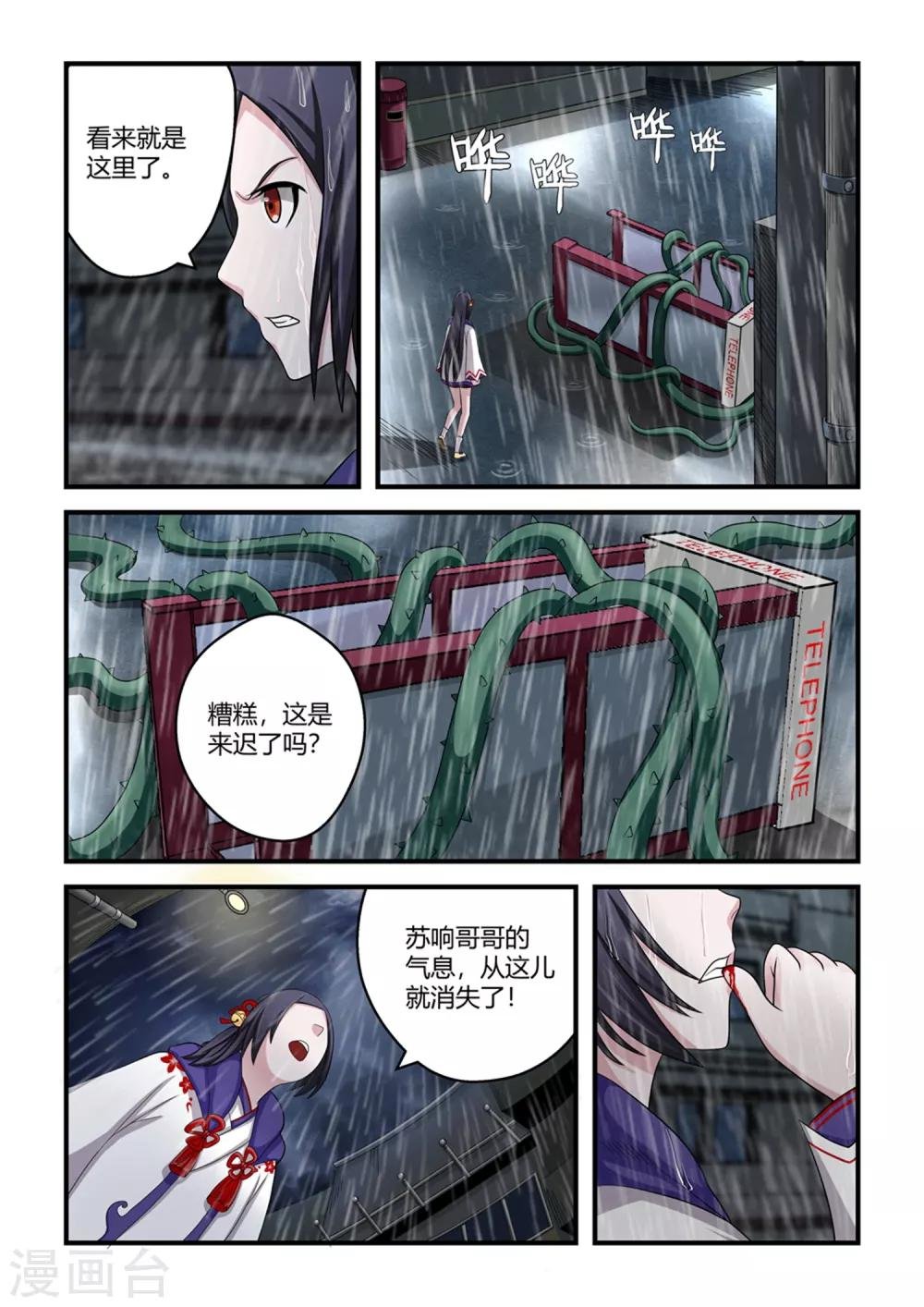 第33话