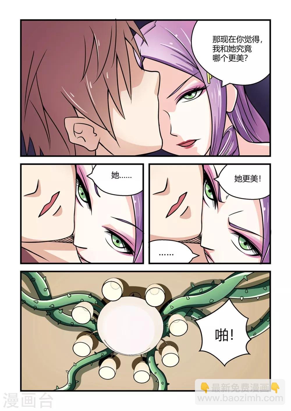 第33话
