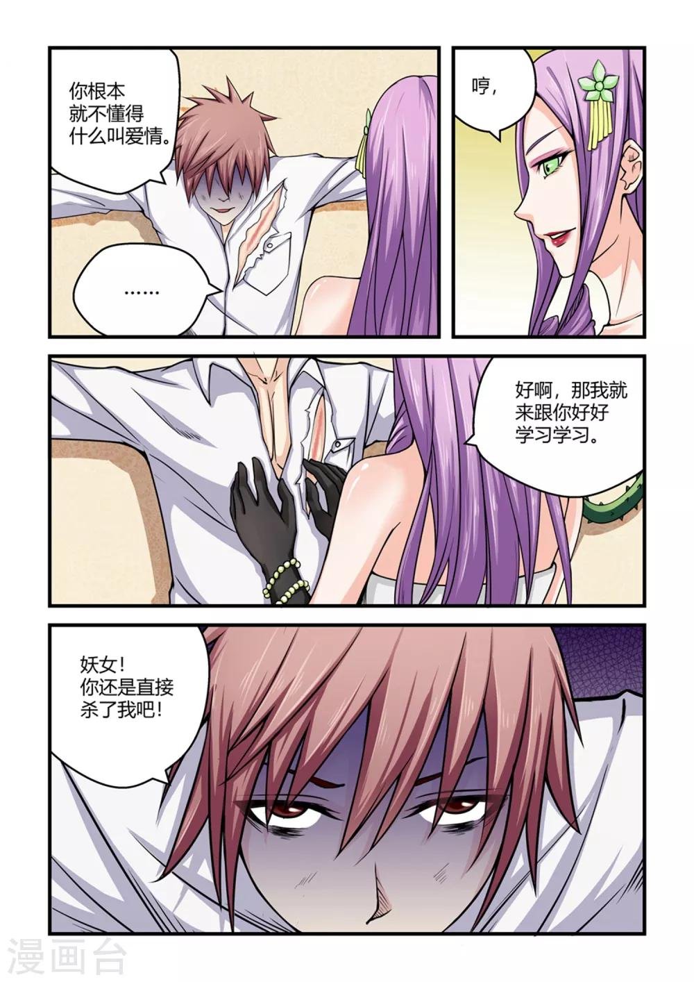 第33话