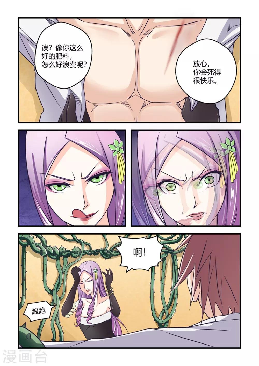 第33话