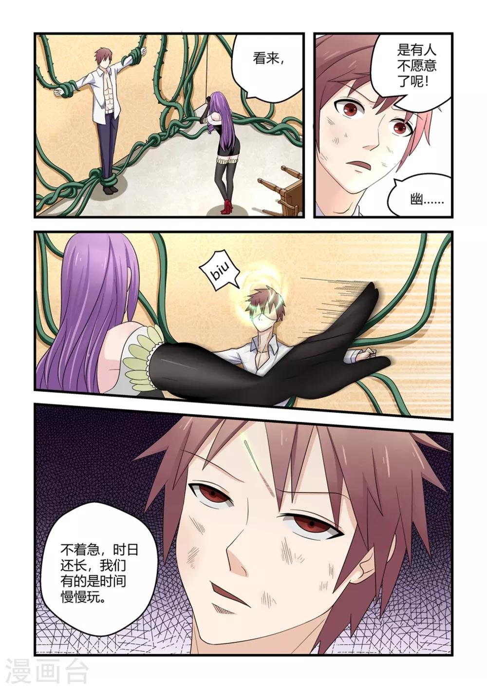 第33话