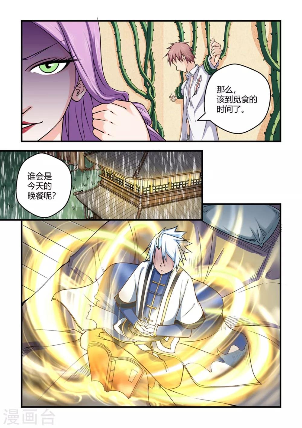 第33话