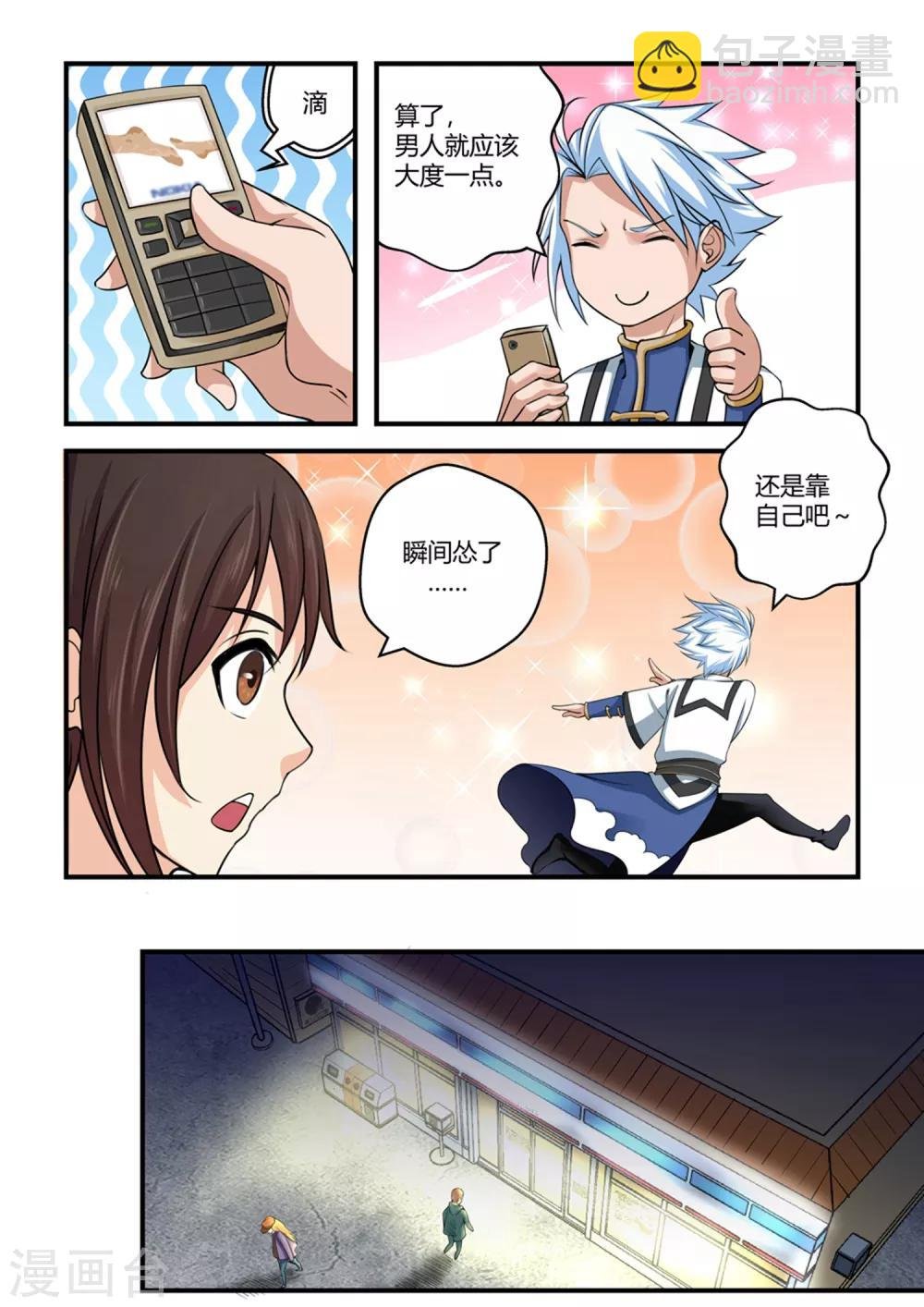 第34话