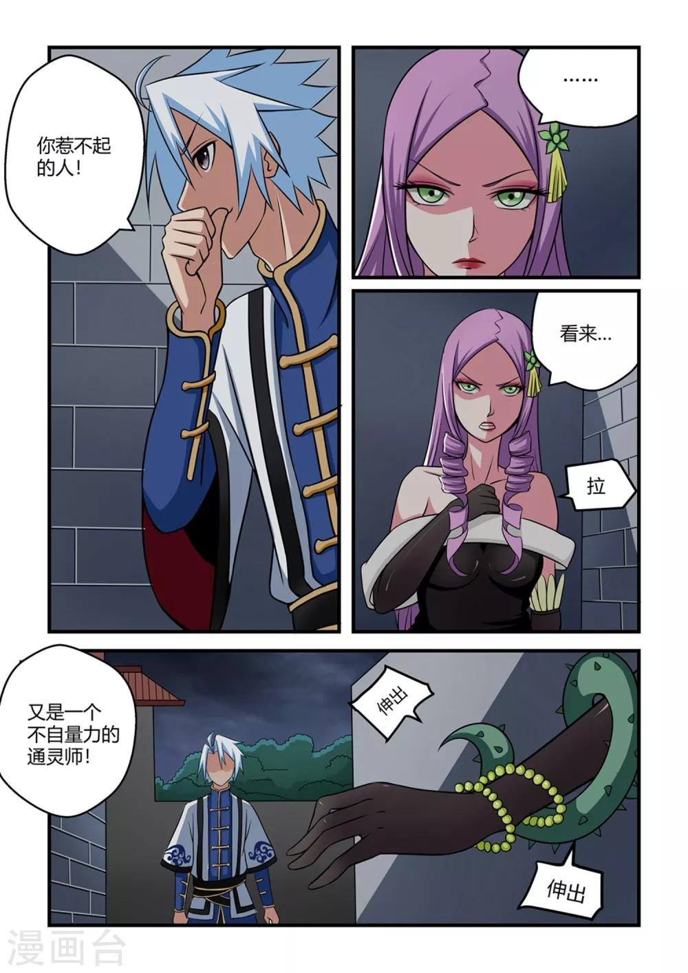 第35话