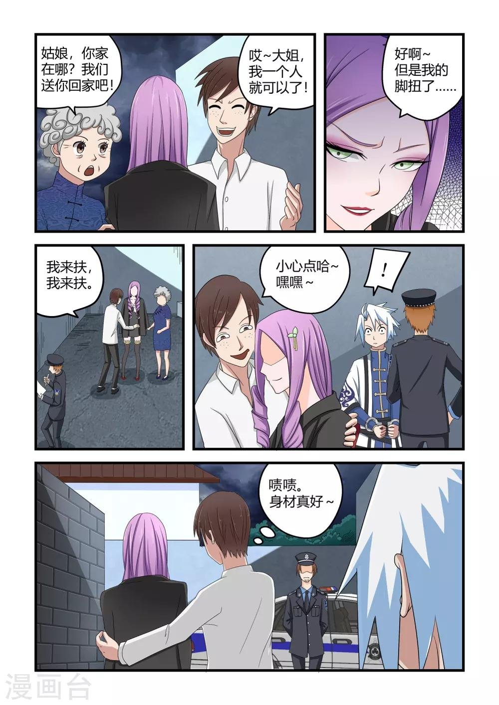 第37话