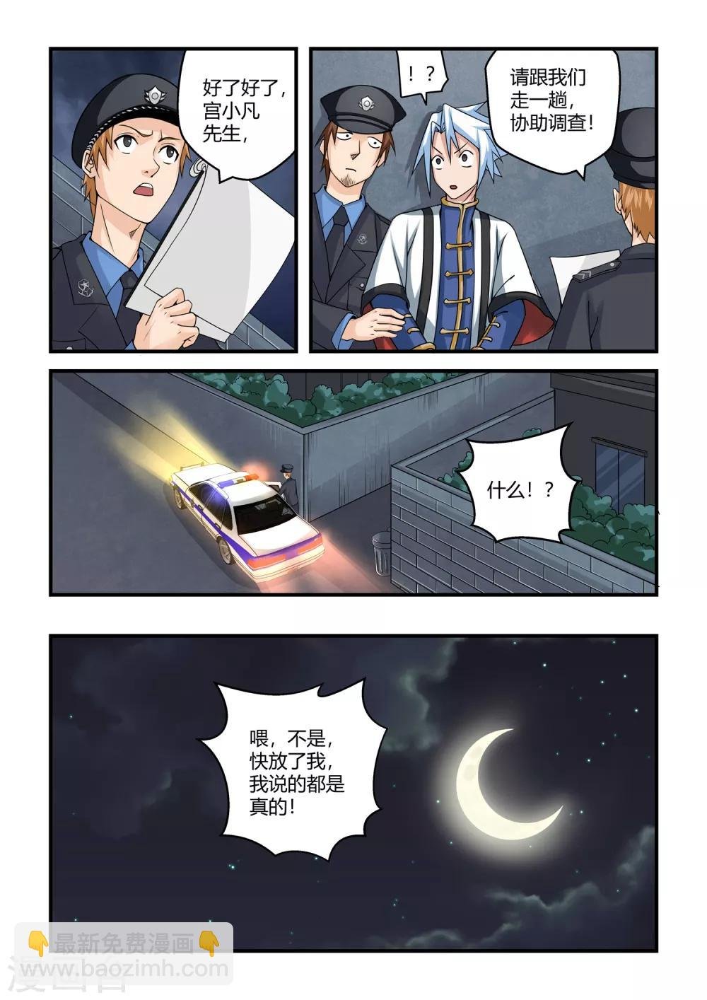 第37话