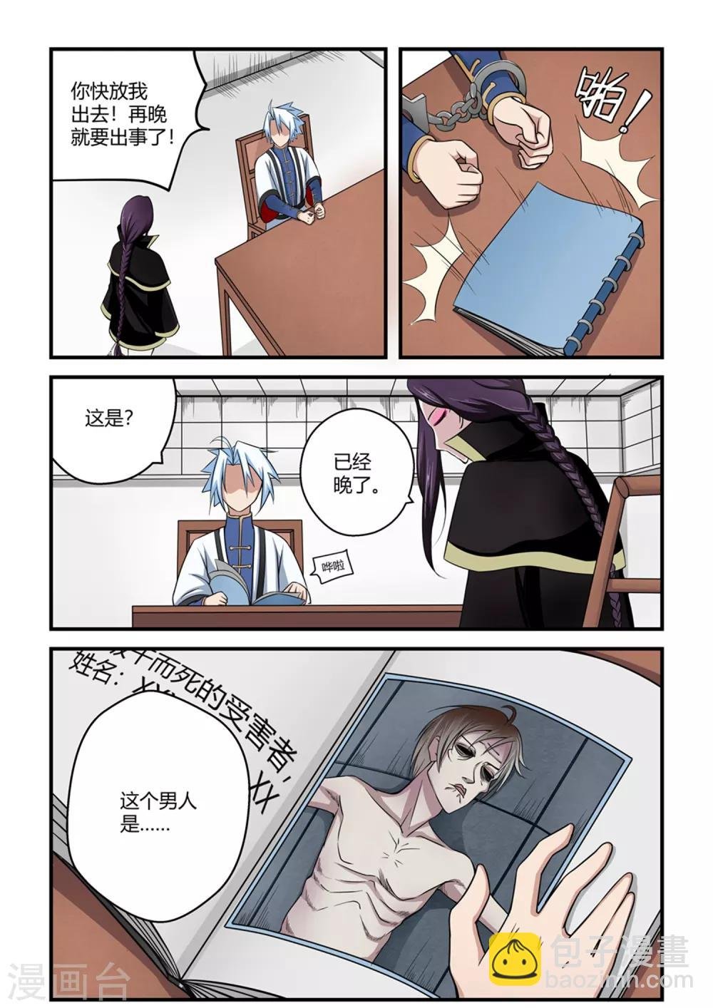 第38话