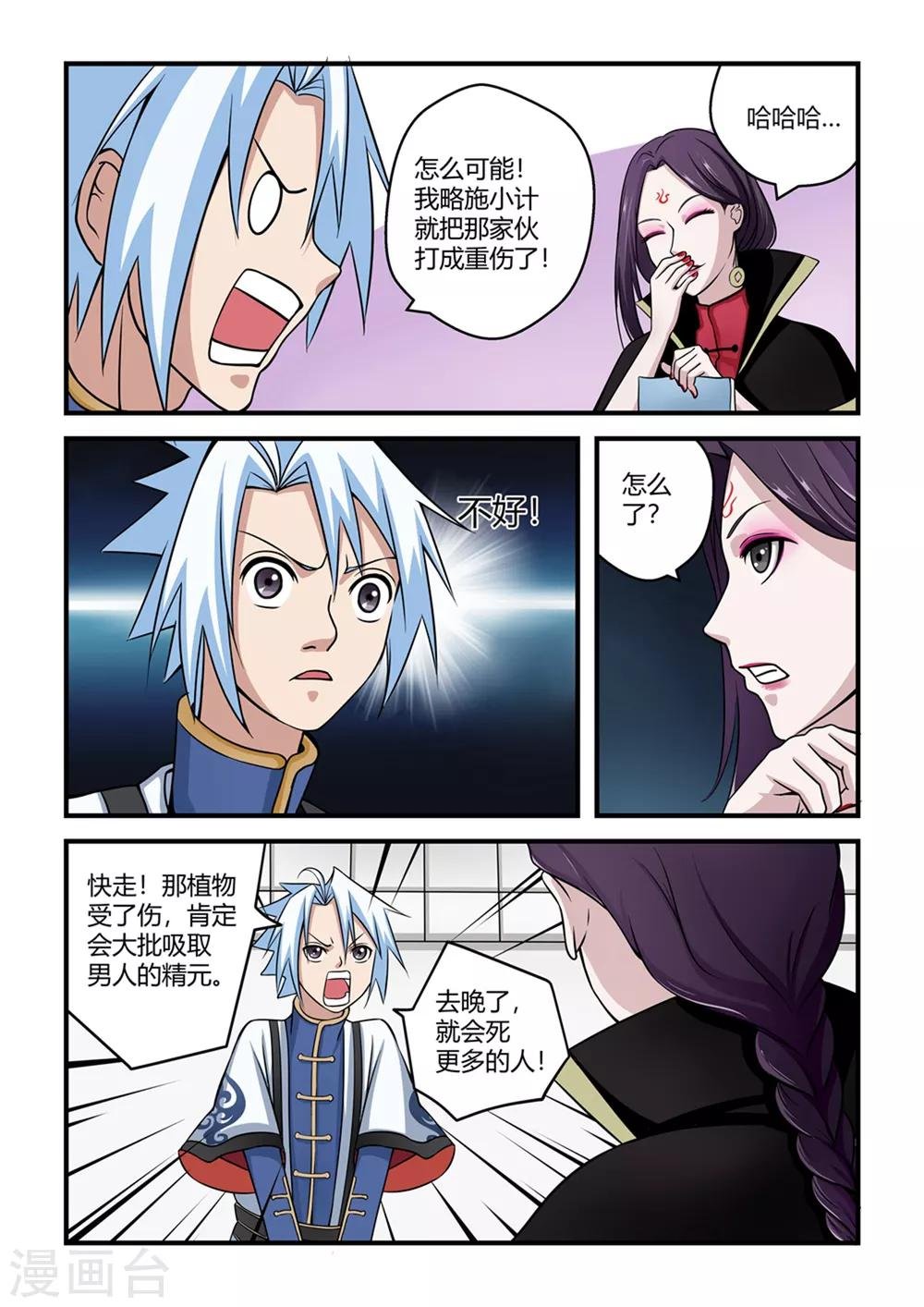 第38话