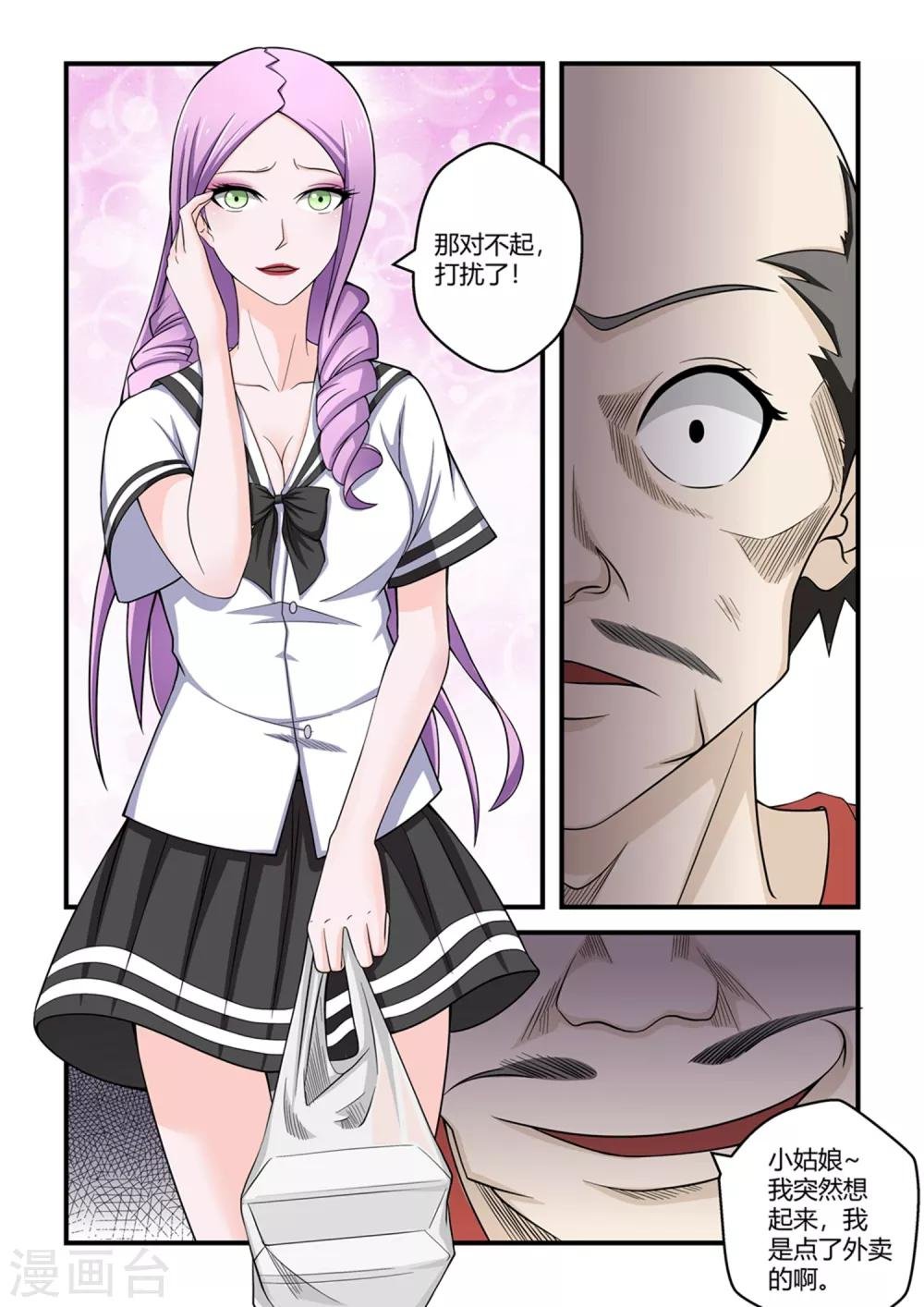 第38话
