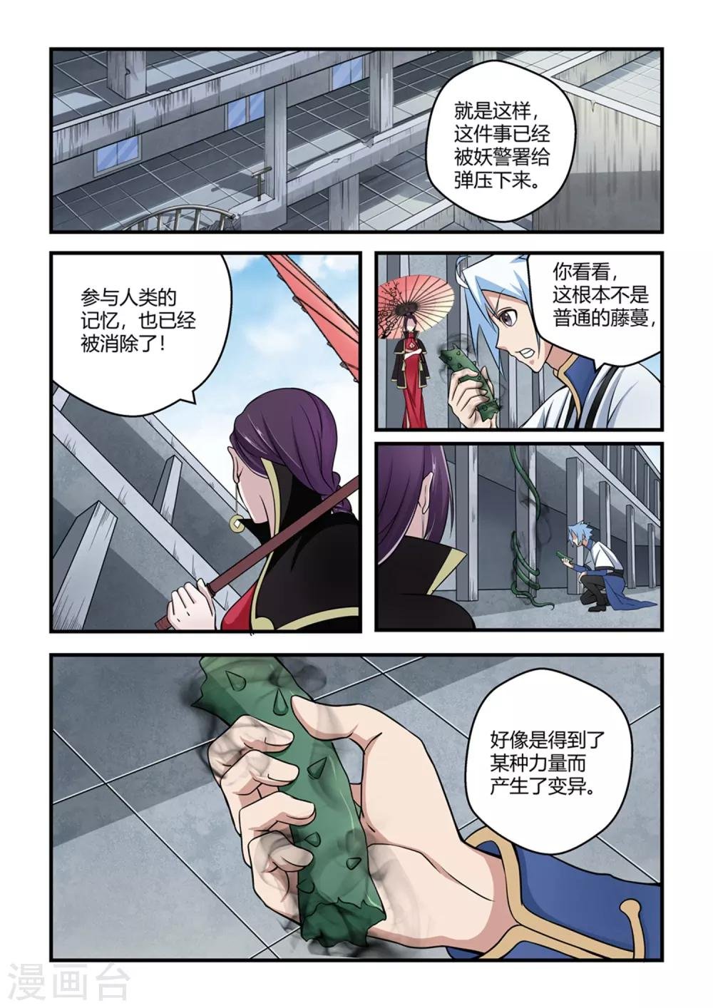 第39话