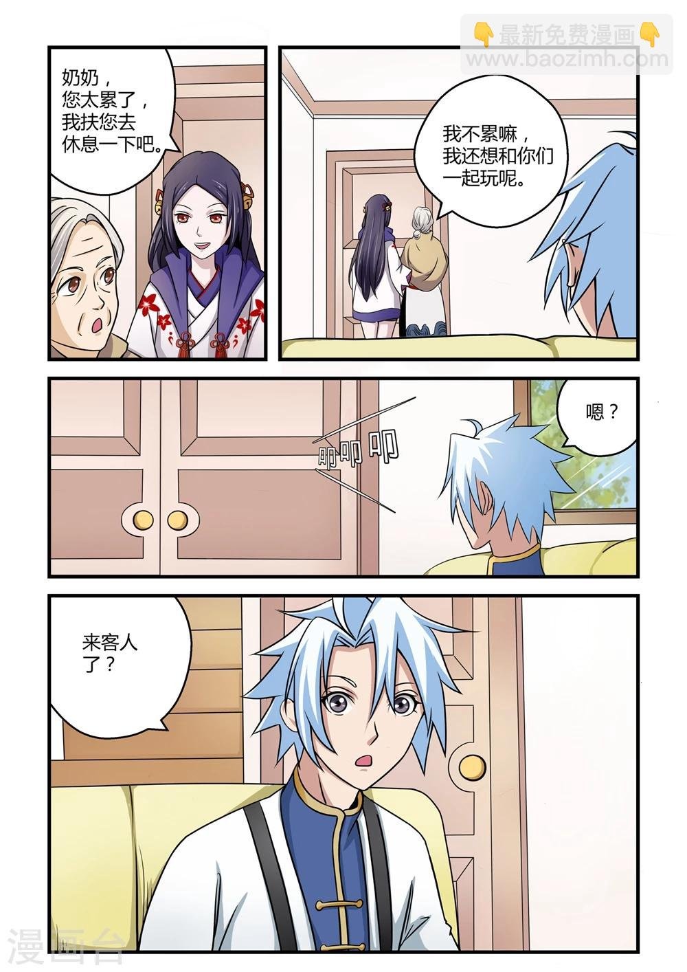 第4话