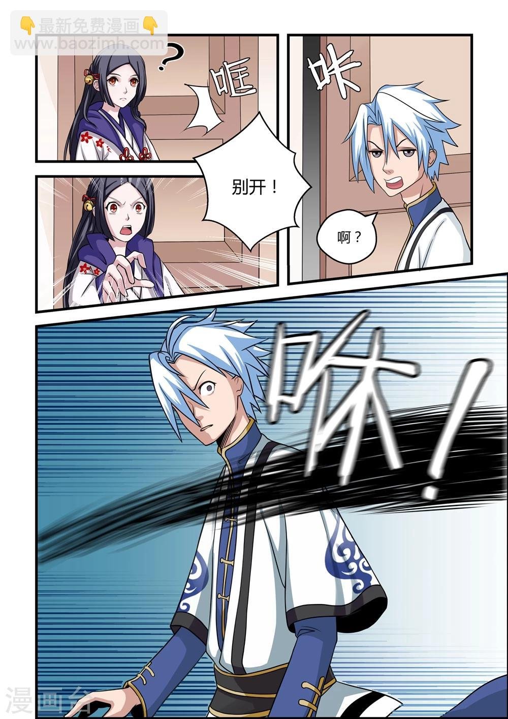 第4话