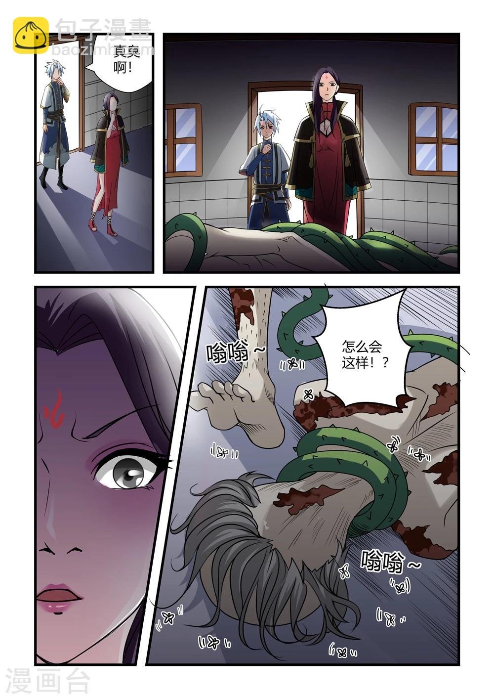 第40话