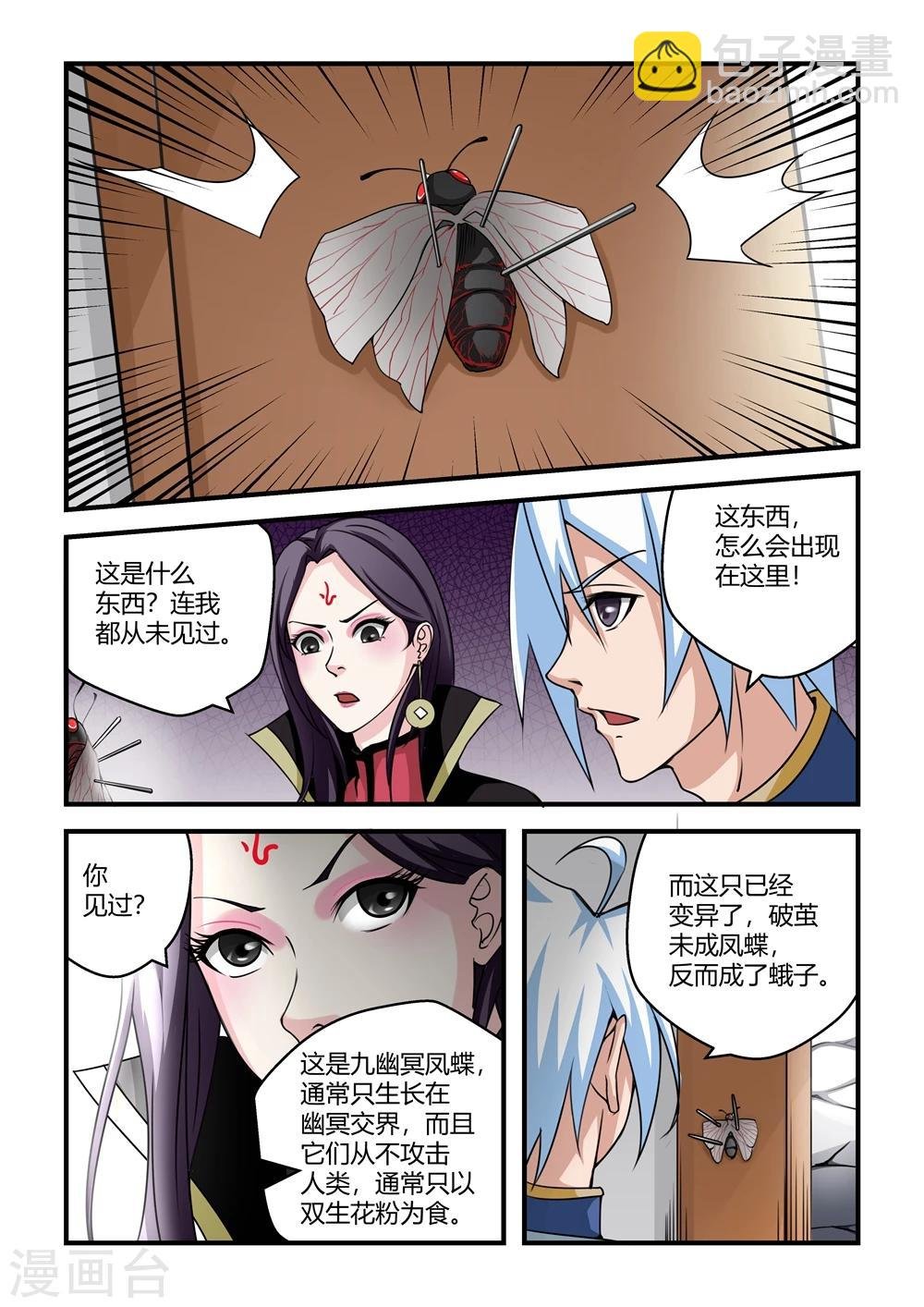 第40话