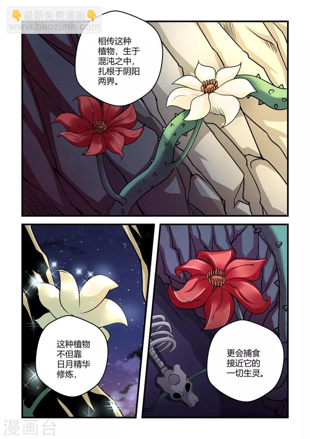 第44话