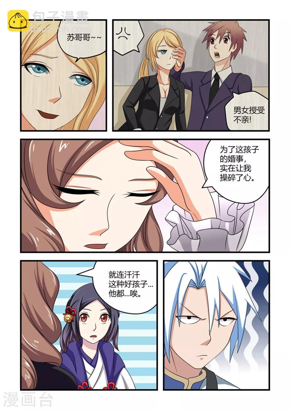 第44话