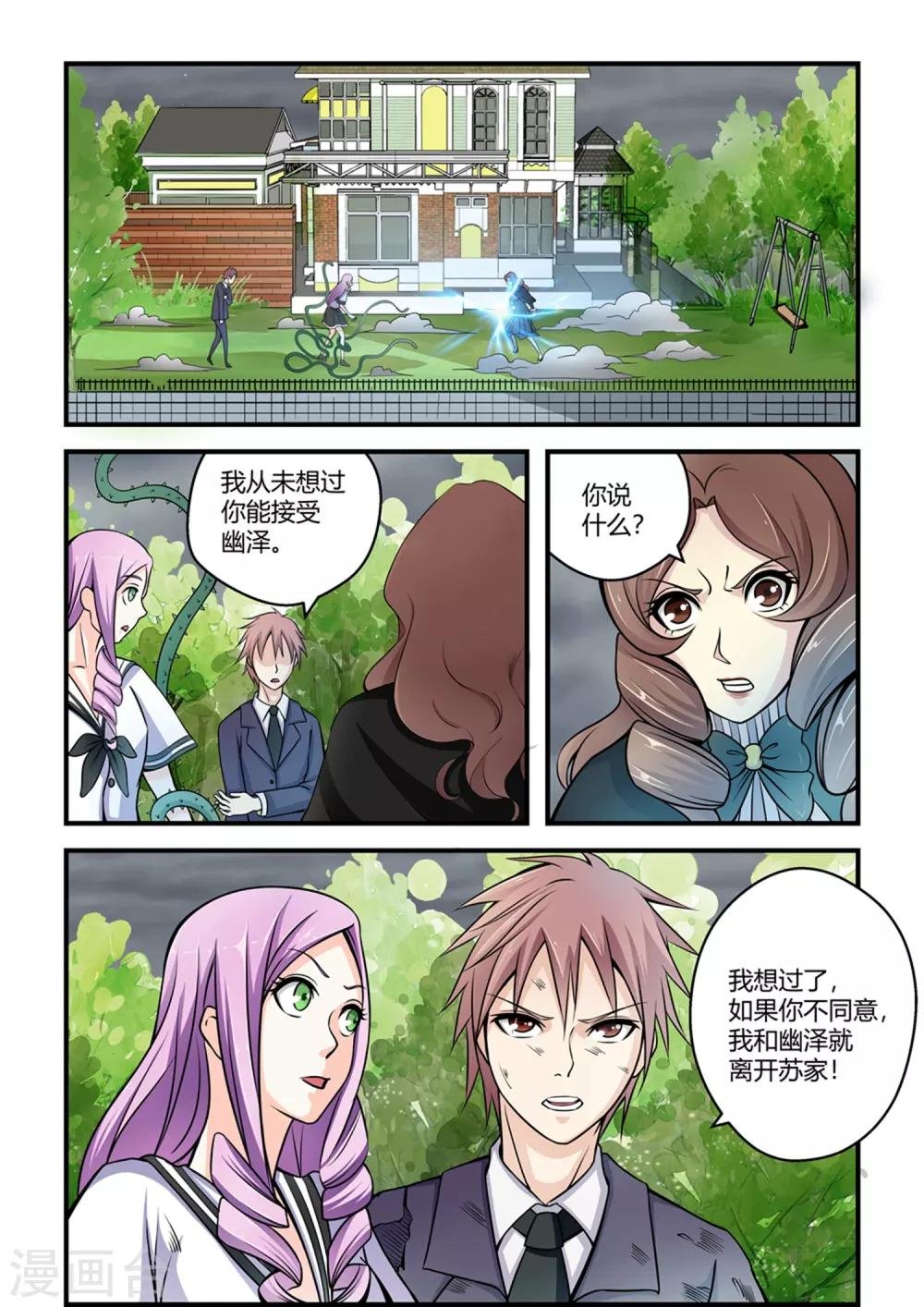 第46话