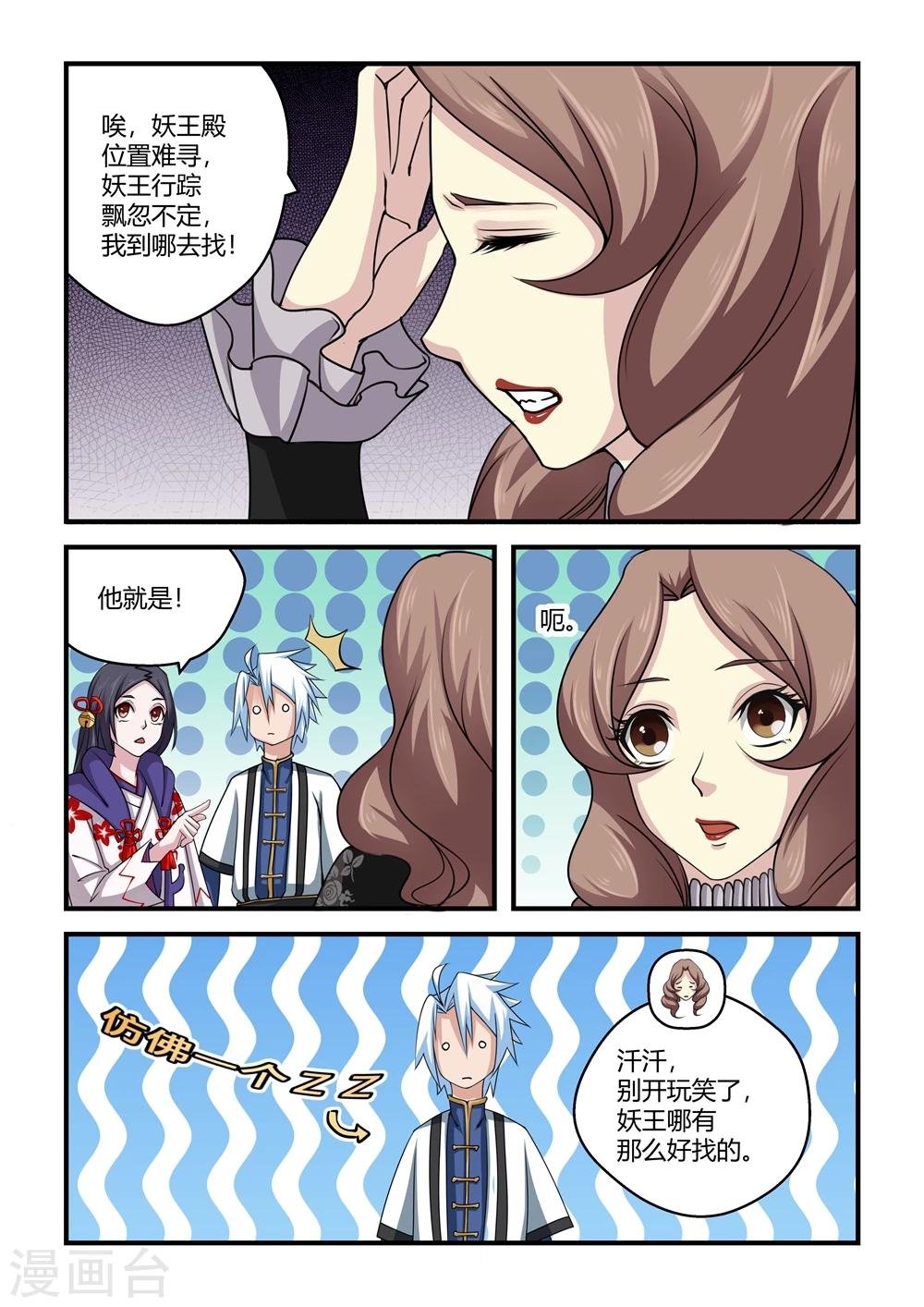 第47话