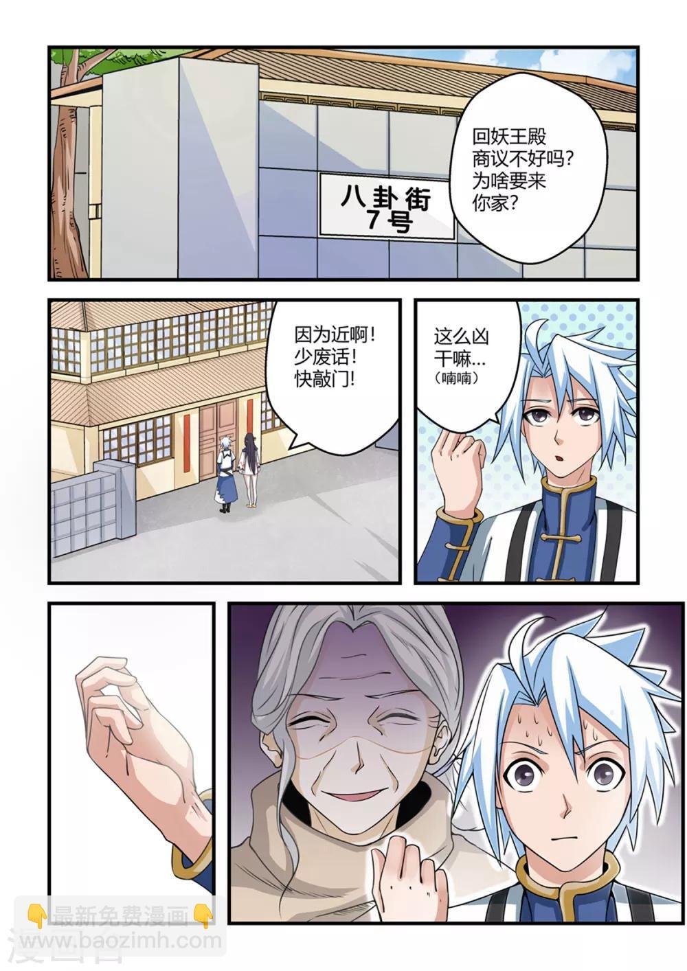 第48话