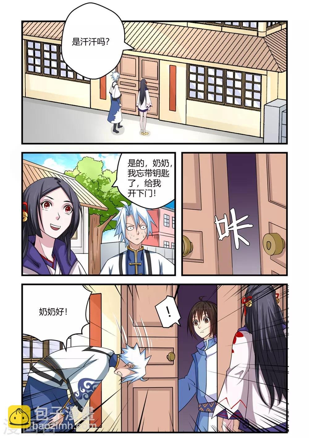 第48话