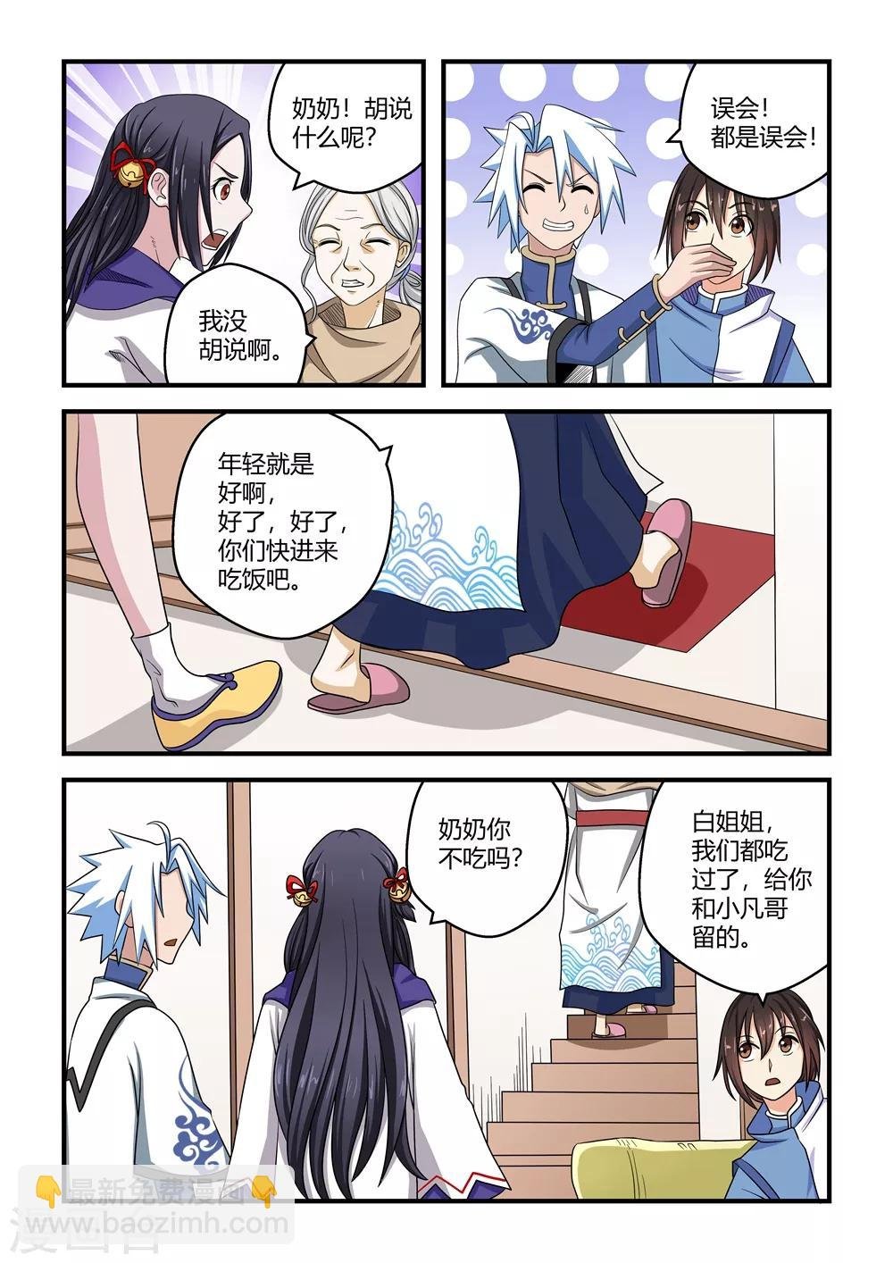第49话