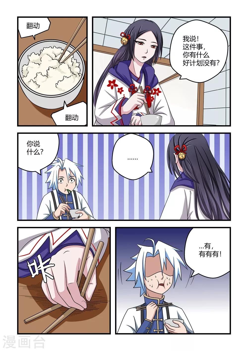 第49话