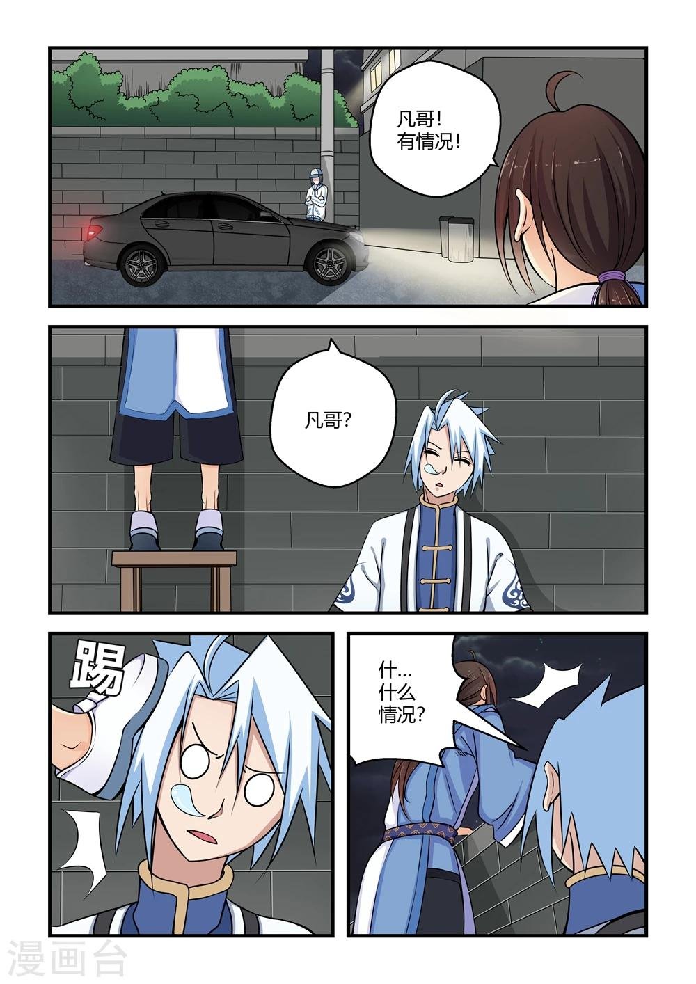 第51话