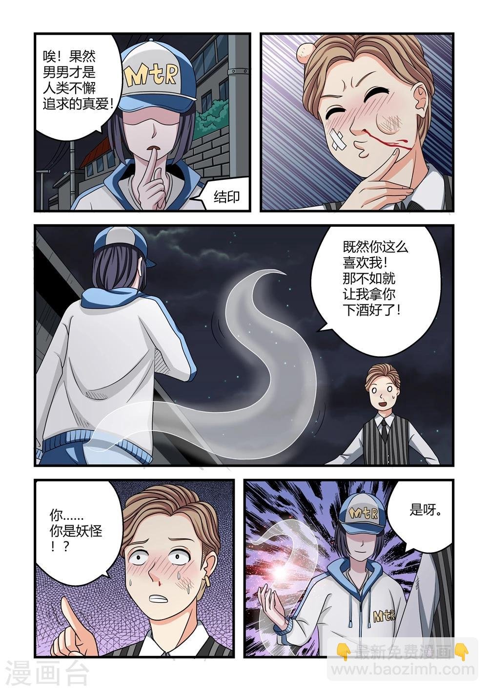 第51话