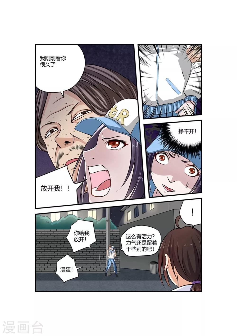 第52话