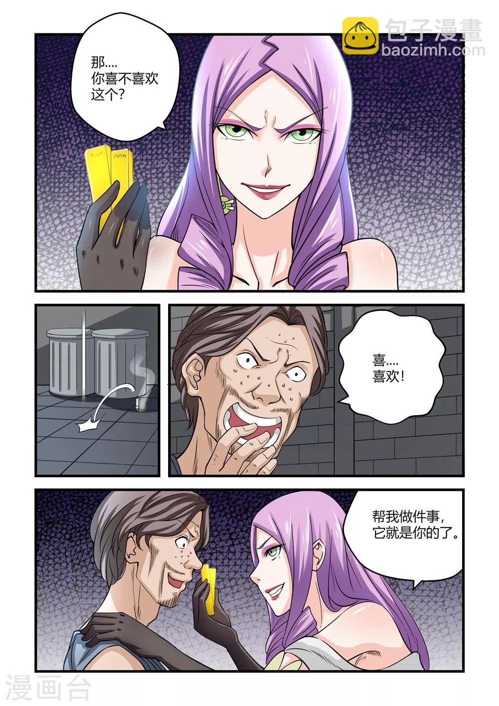 第53话