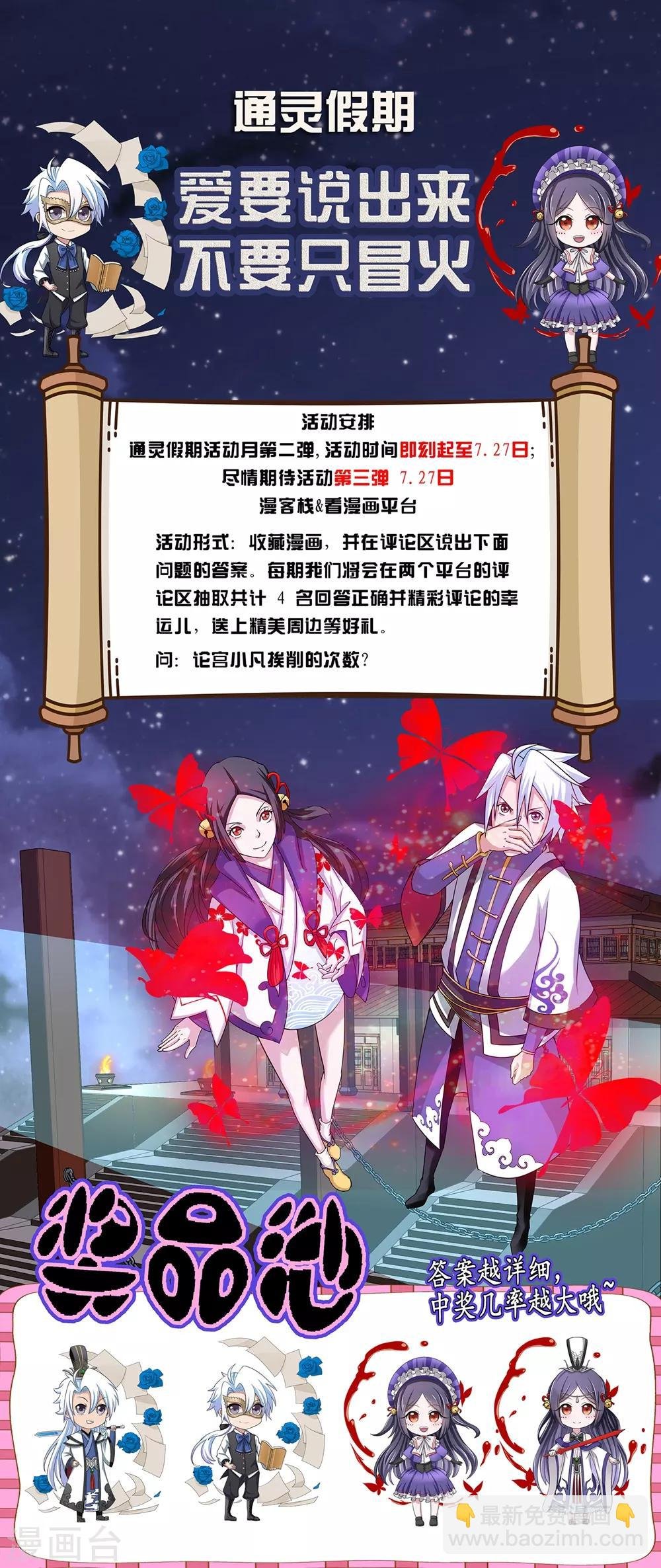 第53话
