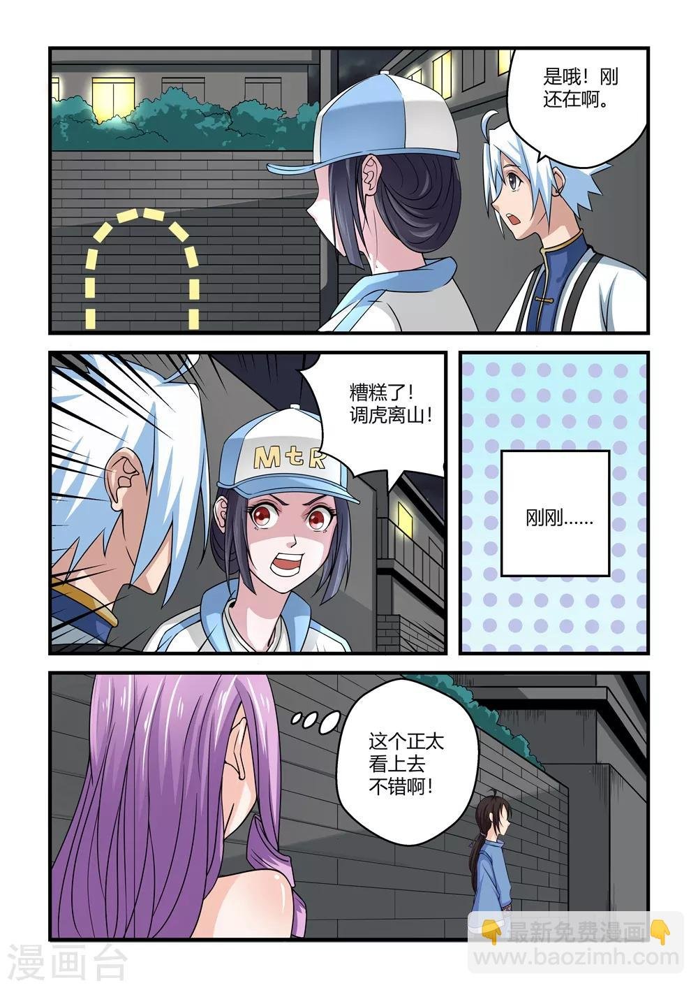 第54话