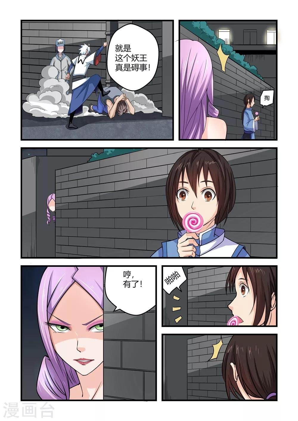 第54话