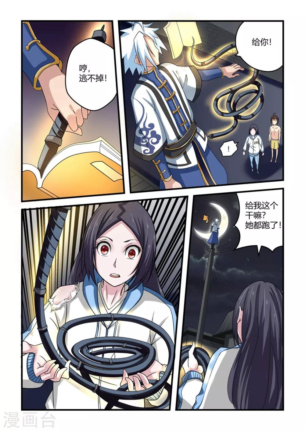 第57话