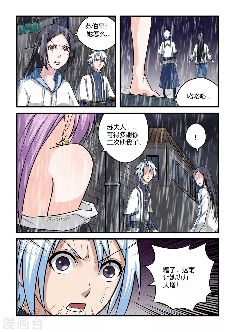 第58话