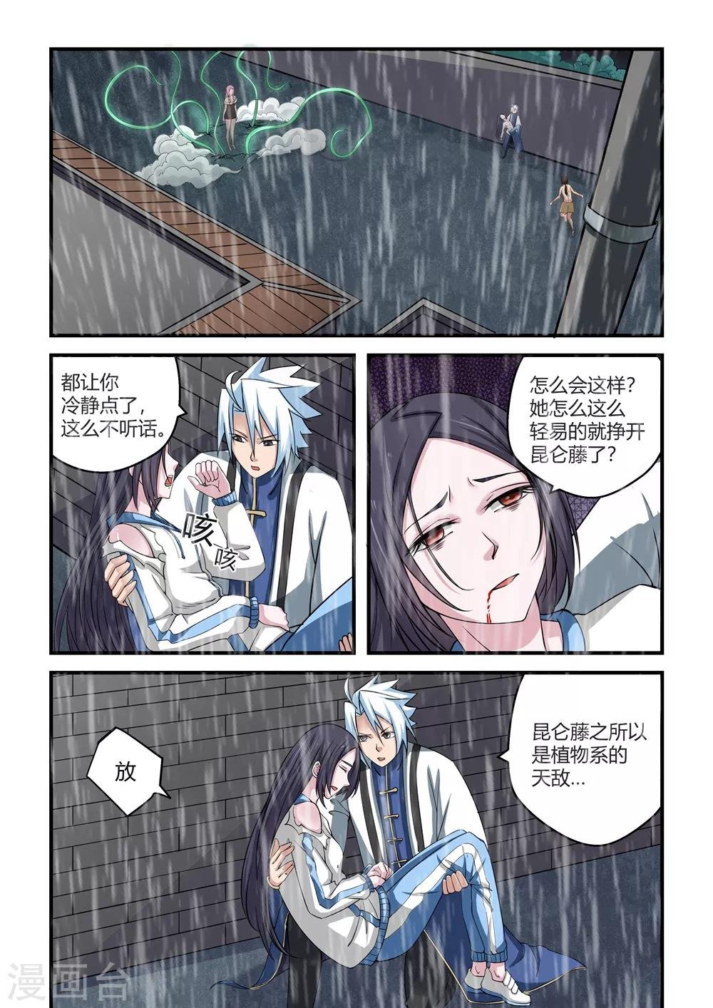 第59话