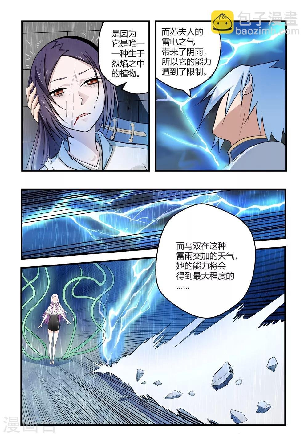 第59话