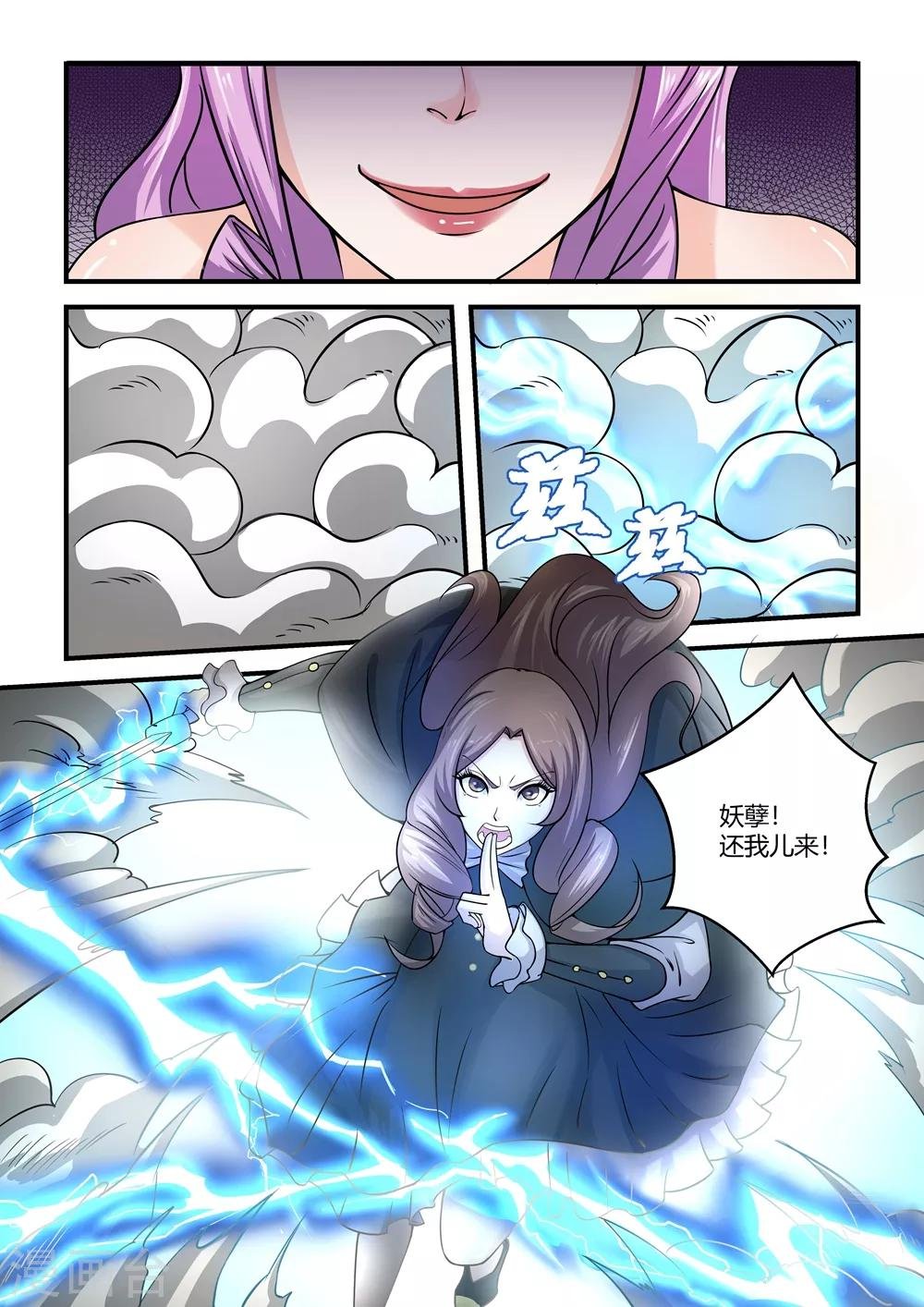 第59话